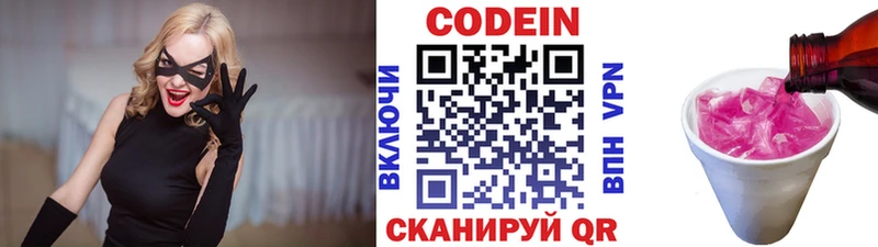 где купить   Данилов  MEGA ССЫЛКА  Codein напиток Lean (лин) 