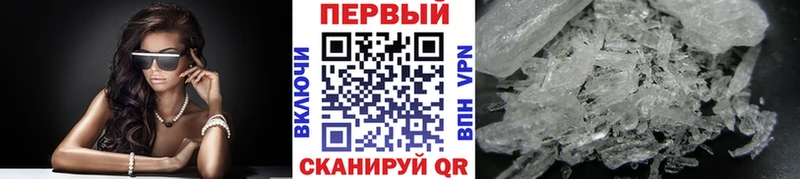 МЕТАМФЕТАМИН кристалл  купить наркоту  Данилов 